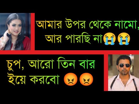 বাসর রাতের রোমান্টিক গল্প | A SOCIAL ROMANTIC LOVE STORY BANGLA | LOVE STATION