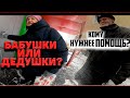 ДОБРЫЕ ДЕЛА ПЕРЕД НОВЫМ ГОДОМ/ РАЗДАЛ ПАКЕТЫ С ЕДОЙ ДЕДУШКАМ!