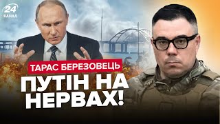 ⚡БЕРЕЗОВЕЦ: ЭКСТРЕННО! Крымский мост СНЕСУТ 9 мая? Макрон ОШАРАШИЛ заявлением! План Кремля по Грузии