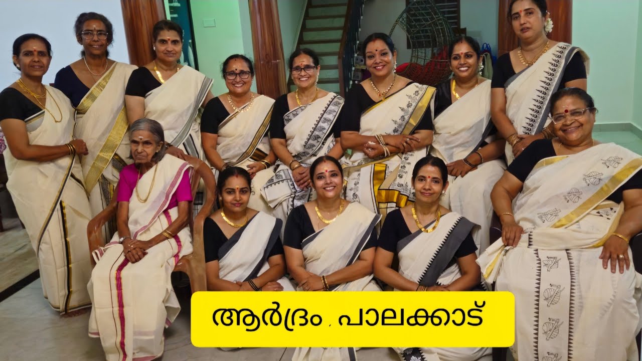 ആർദ്രം , പാലക്കാട്|ശിവ സ്തുതി| തിരുവാതിര