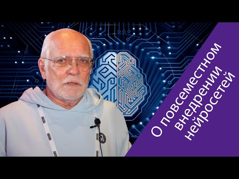 Андрей Себрант («Яндекс») о работе с нейросетями и «профессиях будущего»