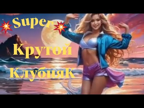 🕺🔥SUPER🔥 COOL 💥STRAWBERRY💥 New 🔥Explosive🔥 💃Super Strawberry🕺