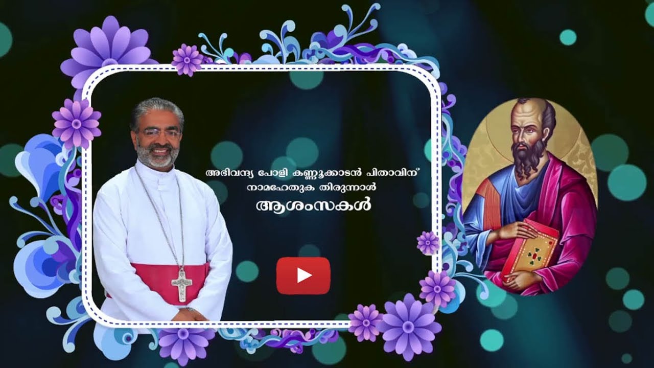 Prayerful Festal Greetings to Bishop Mar pauly Kannookadan