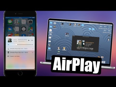 AirPlay: зачем нужен AirPlay? Как работает AirPlay на примере Elmedia Player