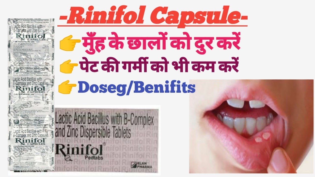 Rinifol capsule use in hindi How to Use/Dose/Benifits/ medical 