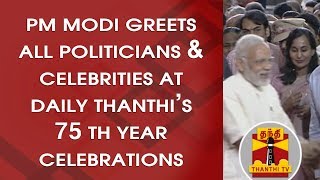 PM Modi Greets all politicians and celebrities at Daily Thanthi's 75th Year Celebration