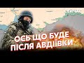 💣СВІТАН: Все! Росіяни готують ПРОРИВ на 25 КМ. Є ВРАЗЛИВА ТОЧКА. На Роботине перекинуть АРМІЮ