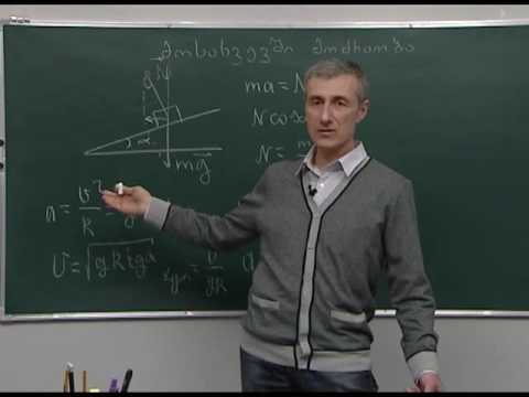 მოსახვევში მოძრაობა