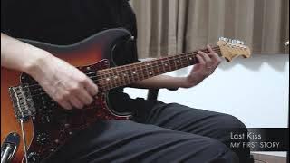 MY FIRST STORY Last Kiss Guitar Cover