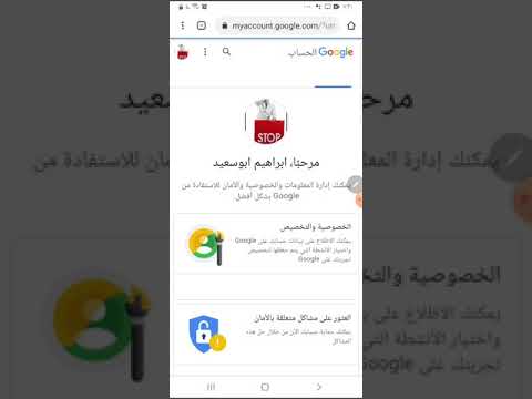 كيف تغير الاسم في بريد الجيميل gmail