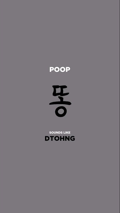 An Expression for Asshole 😡Korean Friend