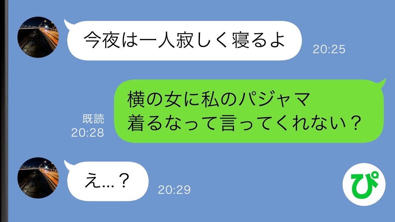 【LINE】こっそり設置した見守りカメラに夫と見知らぬ女がいちゃつく様子が…見ている事を伝えると慌てて家から逃げようとしたので玄関を塞いだったw【スカッと修羅場】【総集編】