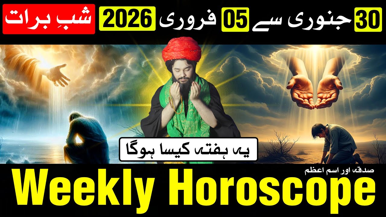 Weekly Horoscope 30 January to 05 February 2026 | Shab e Barat Wala Hafta | Mehrban Ali