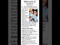 scholarship.scholarship for student. vidyarthiyon ke liye chhatravritti news। छात्रवृत्ति