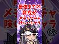 最強までの育成がメチャクチャ険しいキャラ #shorts #原神 #genshinimpact #hoyoverse #セノ #ナヒーダ