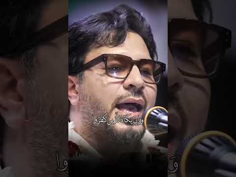 قرائت حامد شاکرنژاد در اندونزی گوش بدین که چشم نخورید سوره قلم آیه 51 