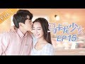 【ENG SUB】《马卡龙少女》第15集 江楚楚开始准备36小时直播计划 Cheat My Boss【芒果TV独播剧场】