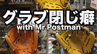 グラブ閉じ癖 with Mr Postman #1943