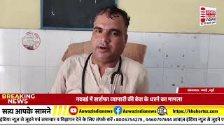 #ain #headlines#indianews @Raj @#Viral #bignews Bignews ⁨@RajasthanVidhanSabha⁩ #indianmedia#bignews