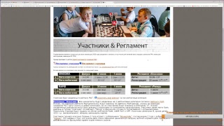 Групповой урок по шахматам для 4-3 разряда Групповой урок по шахматам для 4-3 разряда