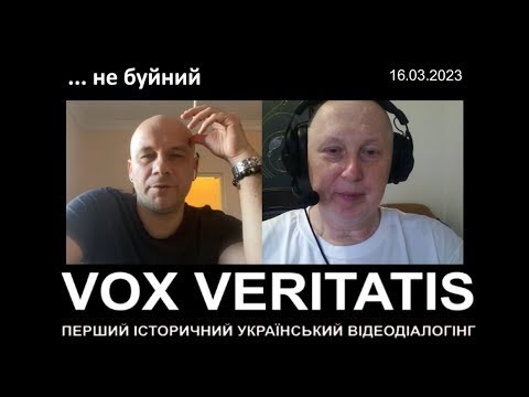 Хоч не буйний.... про історичні події в Росії. ПЕРШИЙ ІСТОРИЧНИЙ УКРАЇНСЬКИЙ ВІДЕОДІАЛОГІНГ