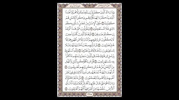 سورة الأنبياء - الشيخ خالد الجليل - صفحة 325 للحفظ مكررة ثلاث مرات