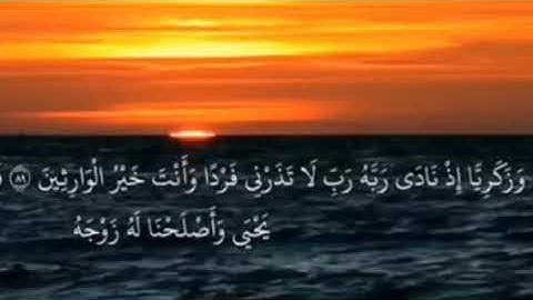 🔥 لأول مرة♥️ نهاوند خيالي نادر للشيخ السعيد أحمد سلامة♥️ من سورة الأنبياء♥️