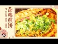 天天饮食 《天天饮食》 20131227 杂粮煎饼