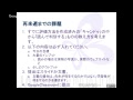 JFオンライン教師研修04 授業の方法01