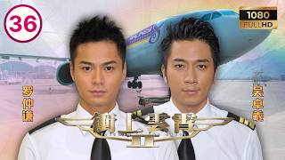 TVB航空剧线上看 | 冲上云霄II 36/43 | 罗仲谦(子麟)陪伴胡定欣(CoCo)待产 | 吴镇宇 | 张智霖 | 胡杏儿 | 陈法拉 | 粤语中字 | 2013