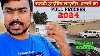 How to Make Saudi Driving License | Full Process screenshot 3