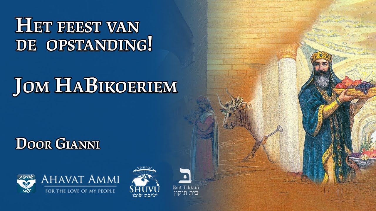 Het feest van de opstanding! 'Jom HaBikoeriem' - YouTube