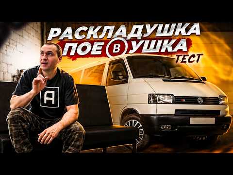 The Best DIY Transformer Bed for My T4 Camper Van
