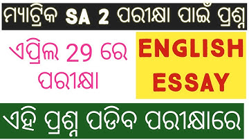 MATRIC SUMMATIVE ASSESSMENT 2 ENGLISH QUESTION PAPER 2022 | CLASS 10TH SA 2 QUESTION AND ANSWER 2022