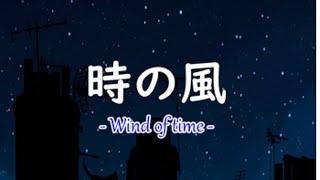 [Sleep Music] Wind of time iTunes Store • Instrumental Top Songs • No. 1