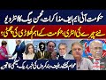 Govt–IMF Negotiations! Mohsin Baig’s Explosive Interview | M. Aurangzeb in Trouble? Najam Sethi