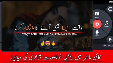 How to make dual color urdu shayari in kinemaster | kinemaster video editing urdu shayari