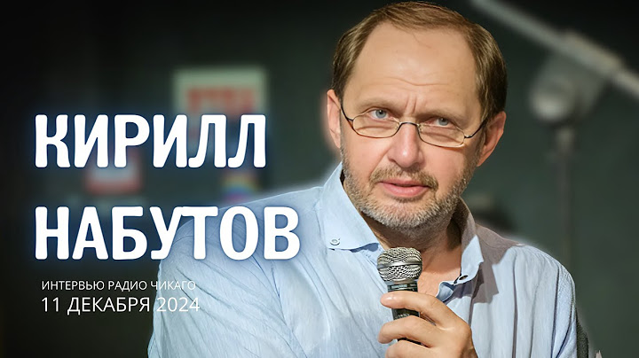 Итоги года с Кириллом Набутовым - Трамп может стать миротворцем