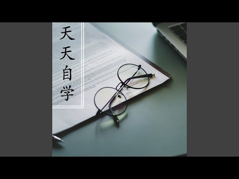 Sleduj 温柔大自然声音 na YouTube