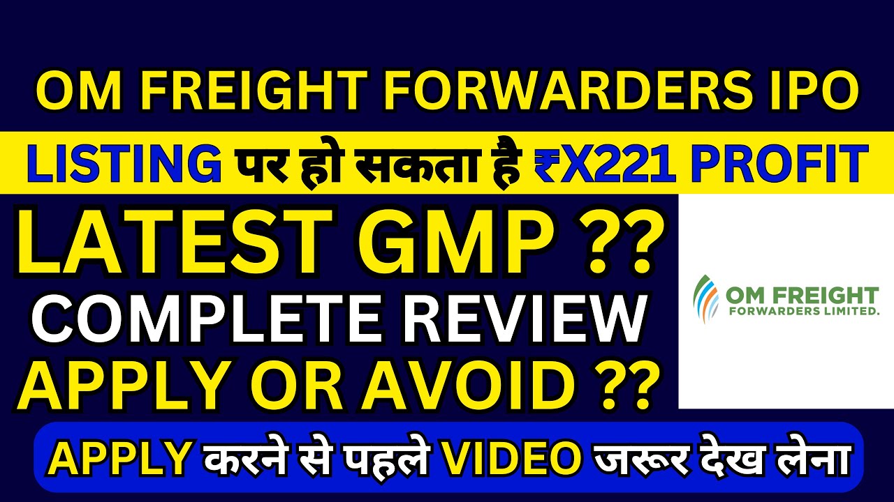 Om Freight Forwarders IPO | Om Freight Forwarders IPO Latest GMP | Om Freight Forwarders IPO Review