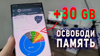 💾 Как ОСВОБОДИТЬ ПАМЯТЬ ТЕЛЕФОНА от ненужных файлов? Очистить память на ANDROID 🔥