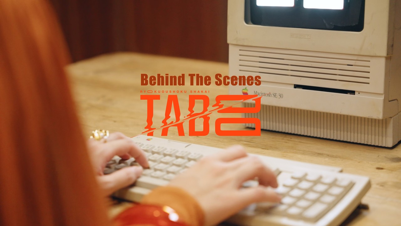緑黄色社会『TABOO』Official Video - Behind The Scenes