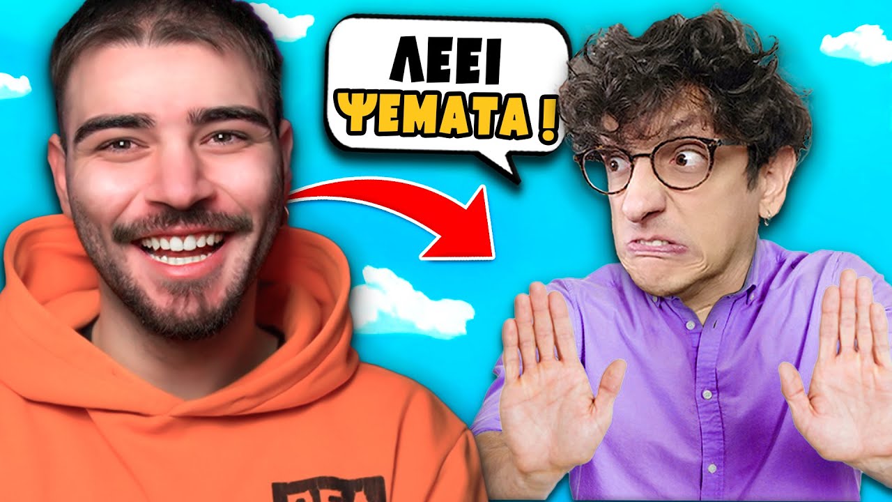 Ο Φίλιππος ΧΕΣΤΗΚΕ στο STUMBLE GUYS !| OA