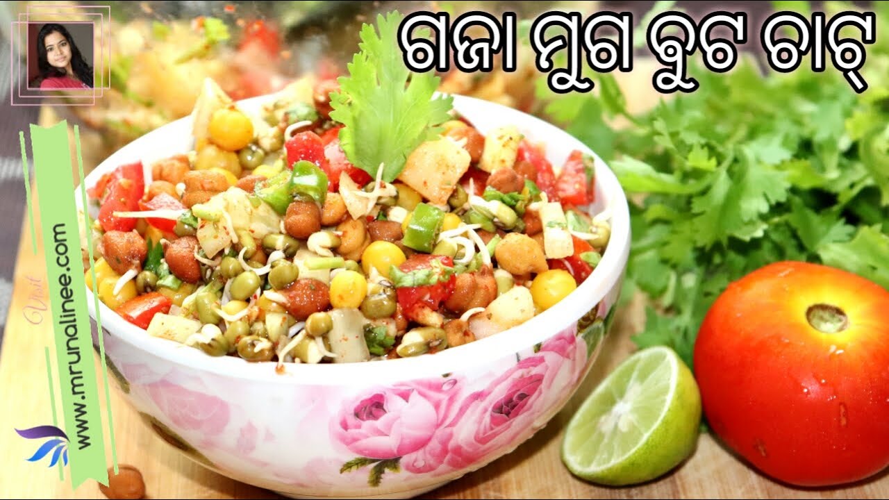        Gaja Muga Buta Chat   Sprout Chaat Recipe  Odia