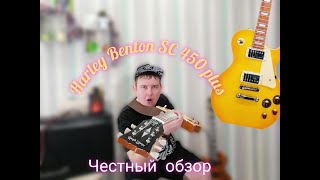 :     Harley Benton SC-450 Plus LD Vintage Series