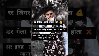 WhatsApp status,short video status, WhatsApp attitude status,gujjar swage, gujjar status, screenshot 1