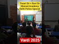Delhi Police #delhipolice #viralshorts #mehnathipehchaan #success #vardy #education