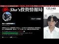 10/4、日本株急落止まらん。日経平均700円急落でバフェット効果消失。高配当株急落ヤバイ。ドル円急落で為替介入の思惑。米国株、ナスダック、半導体株も金利急騰で下落か。