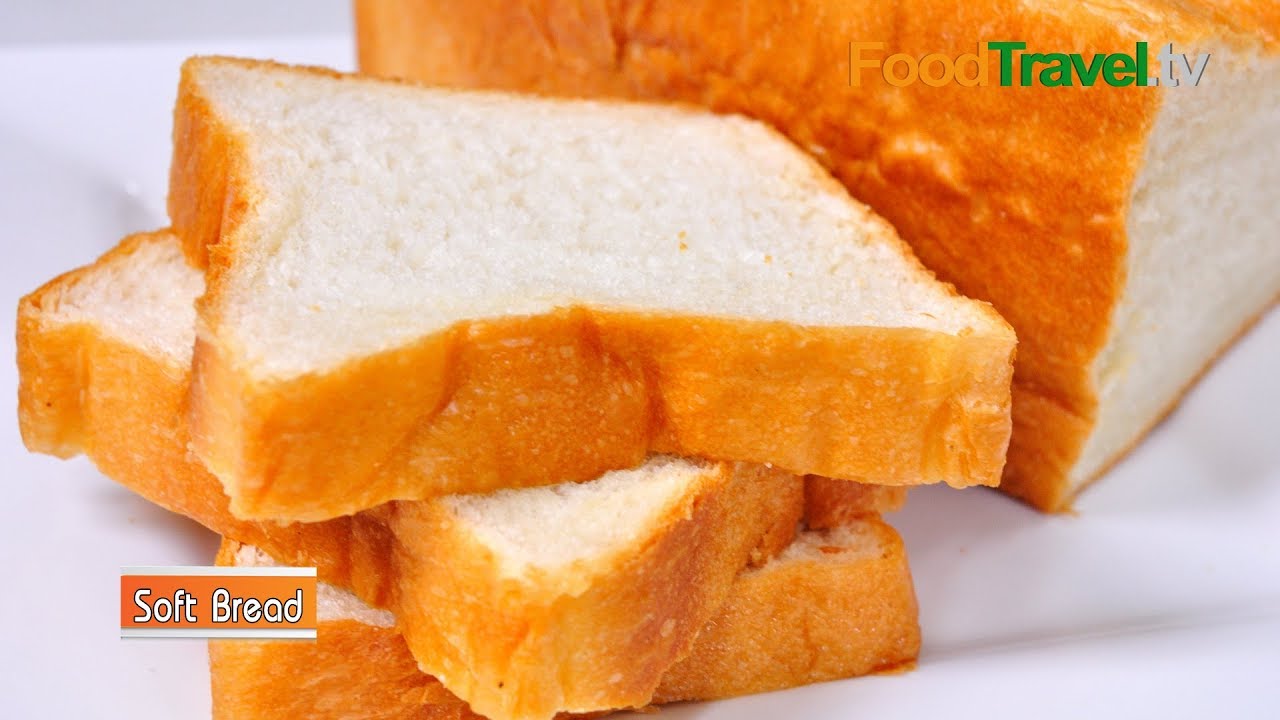 ขนมปังซอฟเบรด (ขนมปังปอนด์) Soft Bread | FoodTravel