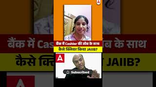 How did I clear JAIIB while working as a bank cashier? #jaiib #officersadda247 #successstory